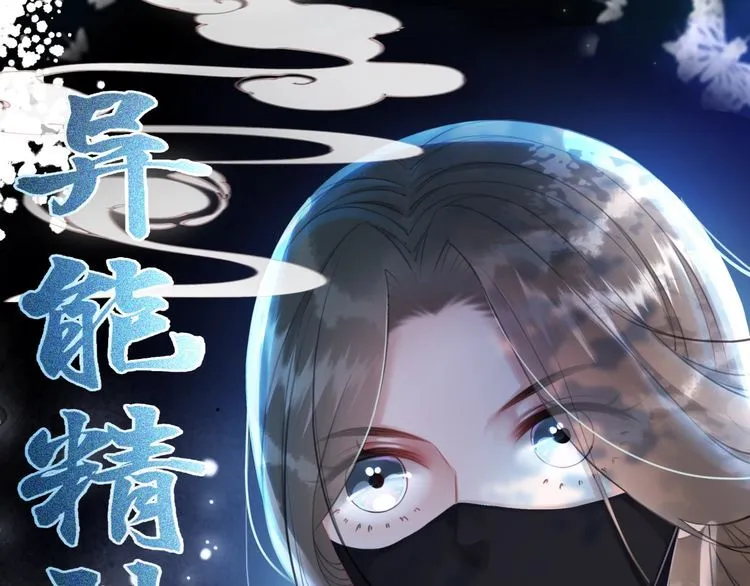 第194话 发现秘境 第11页