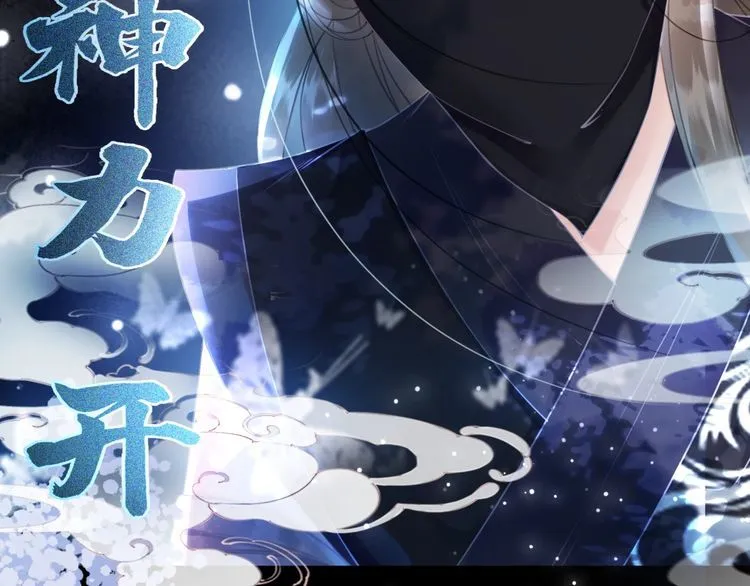 第194话 发现秘境 第12页