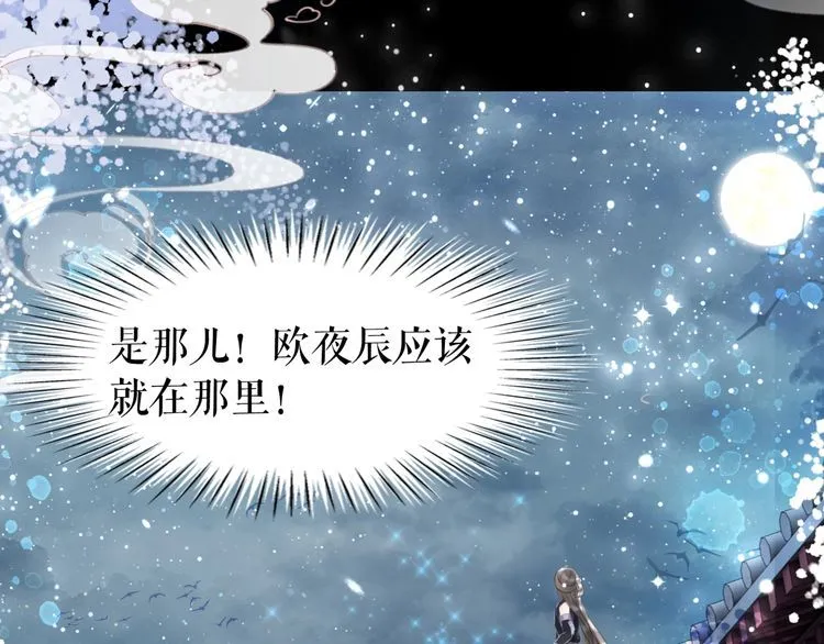 第194话 发现秘境 第13页