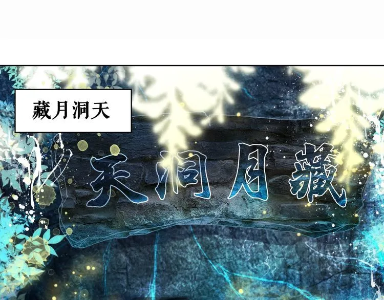 第194话 发现秘境 第16页