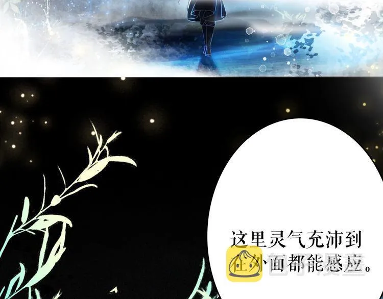第194话 发现秘境 第18页