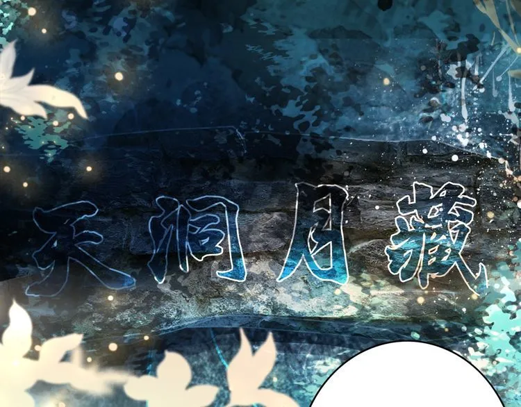 第194话 发现秘境 第21页