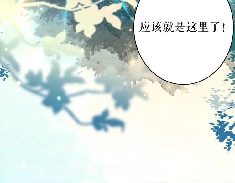 第194话 发现秘境 第22页