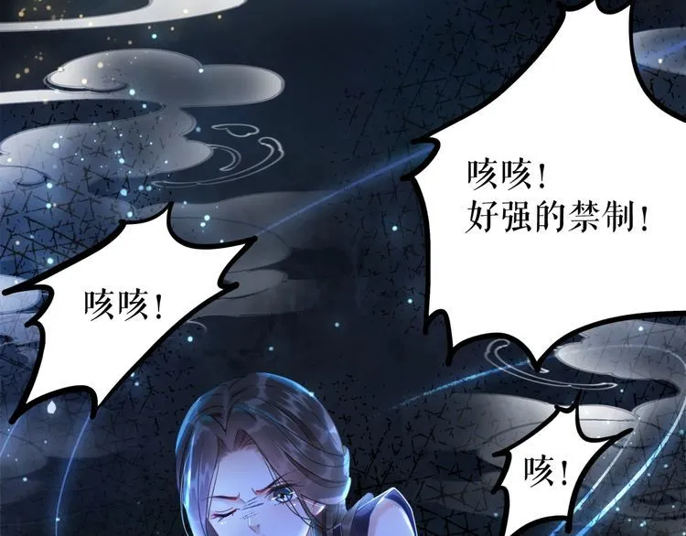 第194话 发现秘境 第35页