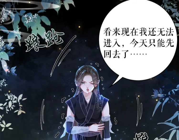 第194话 发现秘境 第37页