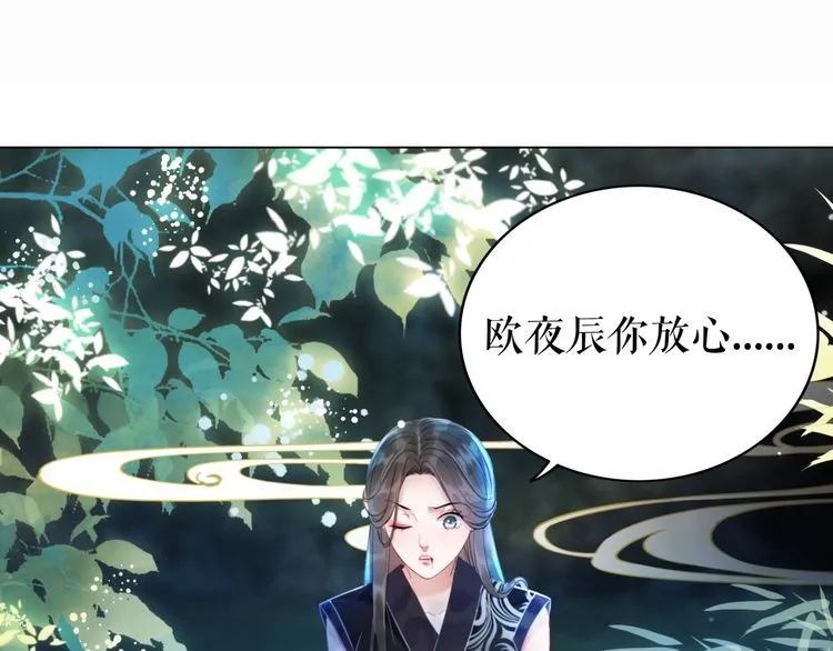 第194话 发现秘境 第39页