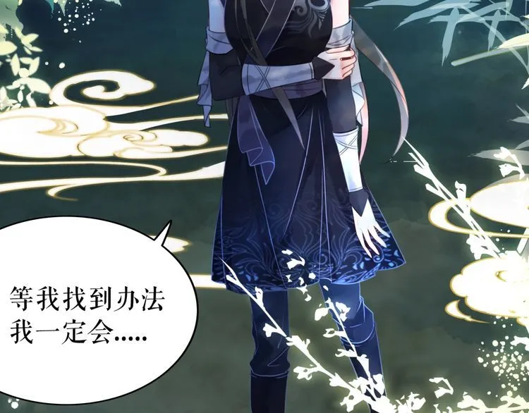 第194话 发现秘境 第40页