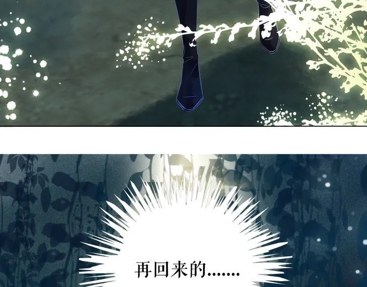 第194话 发现秘境 第41页