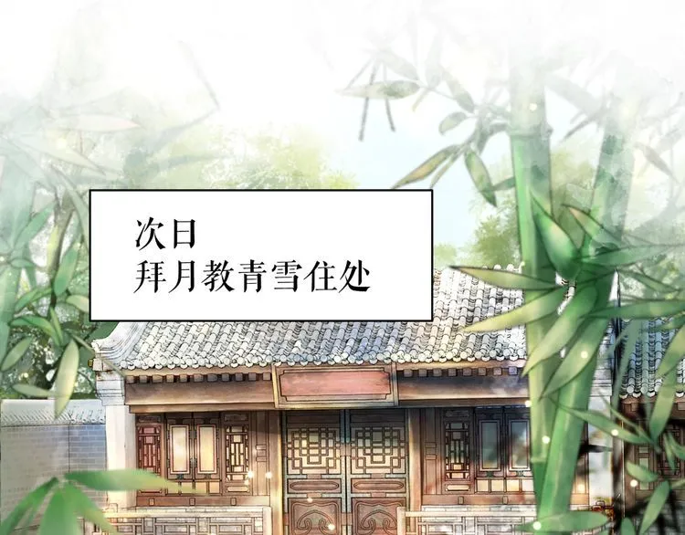 第194话 发现秘境 第51页