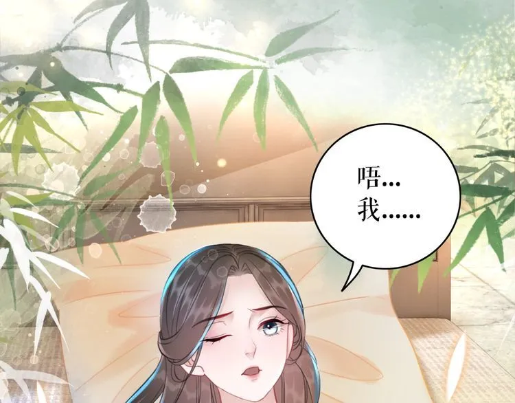 第194话 发现秘境 第53页
