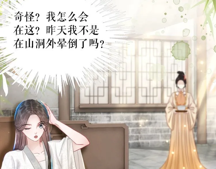 第194话 发现秘境 第55页