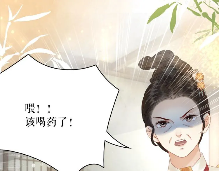 第194话 发现秘境 第57页