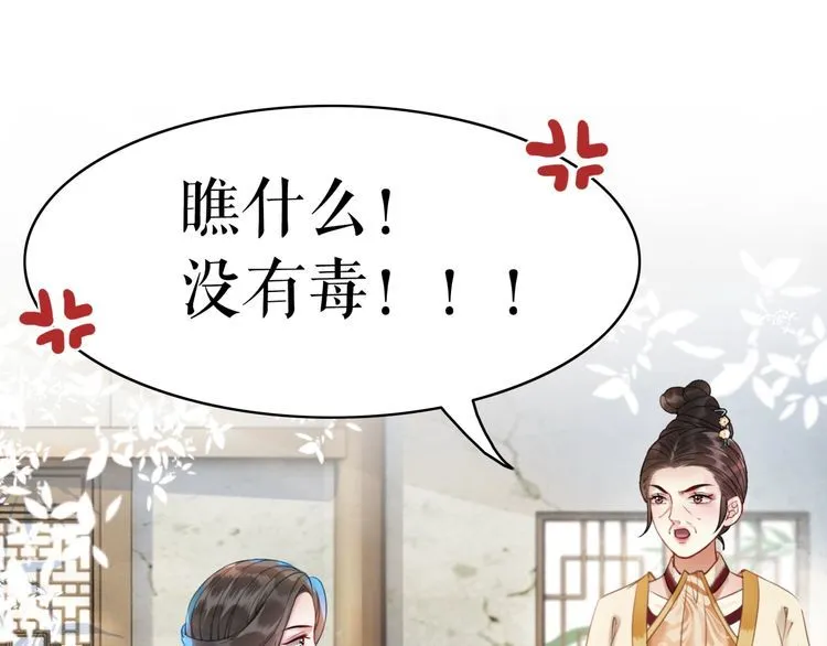 第194话 发现秘境 第62页