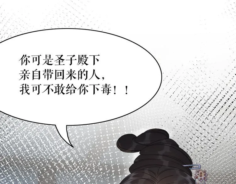 第194话 发现秘境 第64页