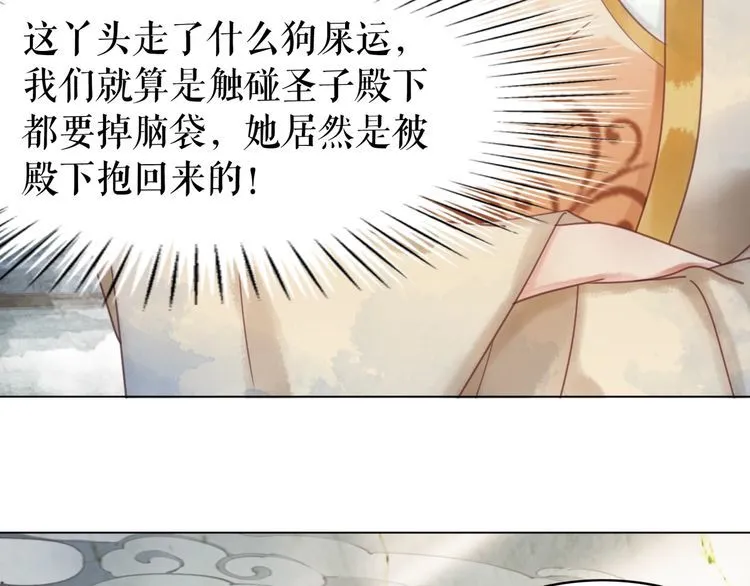 第194话 发现秘境 第66页