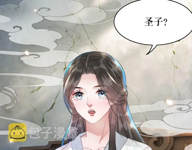 第194话 发现秘境 第67页