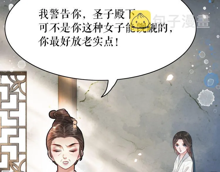 第194话 发现秘境 第69页