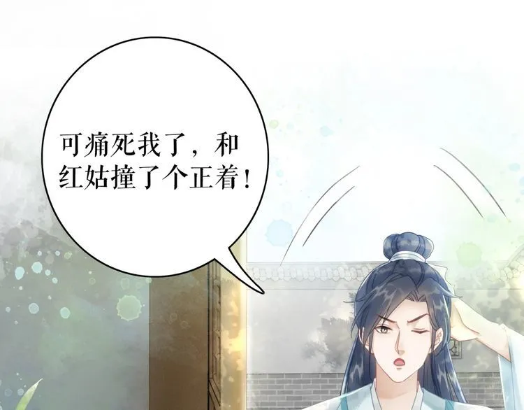 第194话 发现秘境 第73页