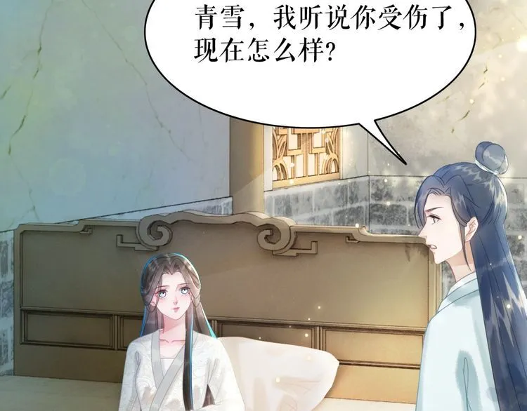 第194话 发现秘境 第75页