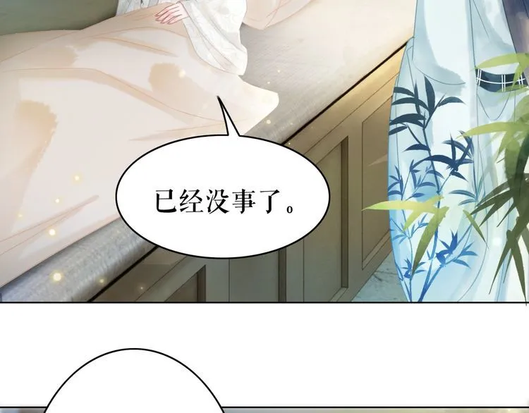 第194话 发现秘境 第76页