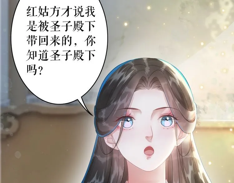 第194话 发现秘境 第77页