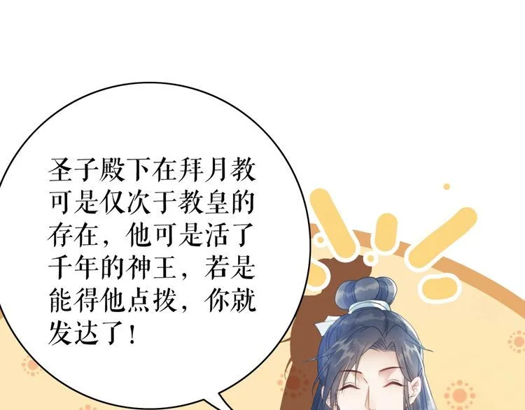 第194话 发现秘境 第81页
