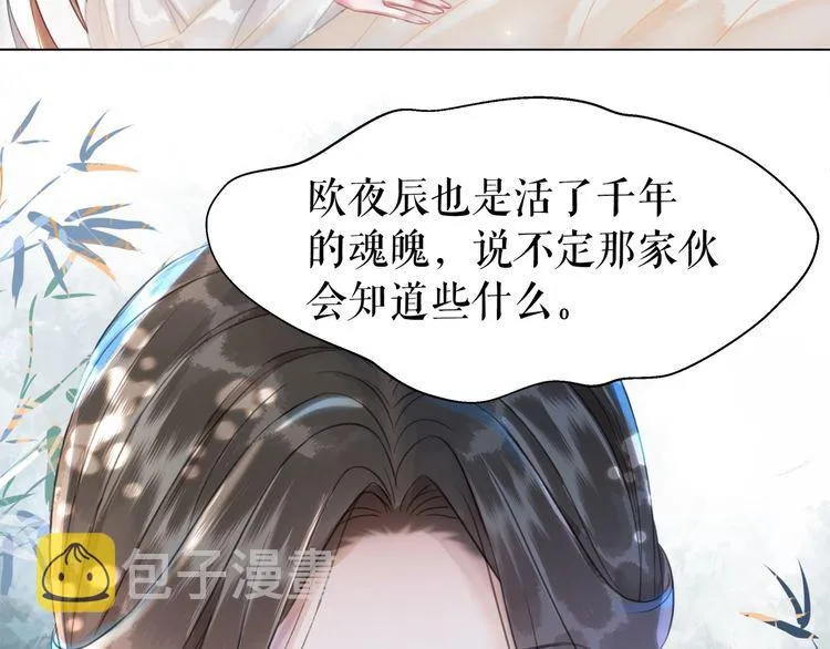 第194话 发现秘境 第86页