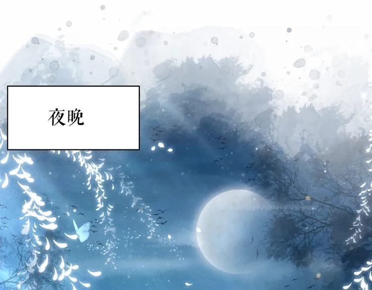 第194话 发现秘境 第88页
