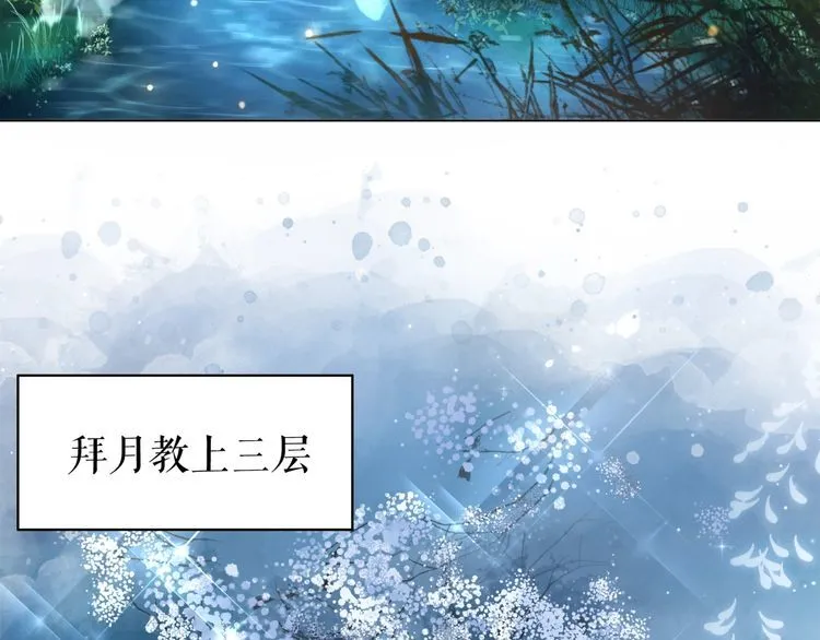 第194话 发现秘境 第90页