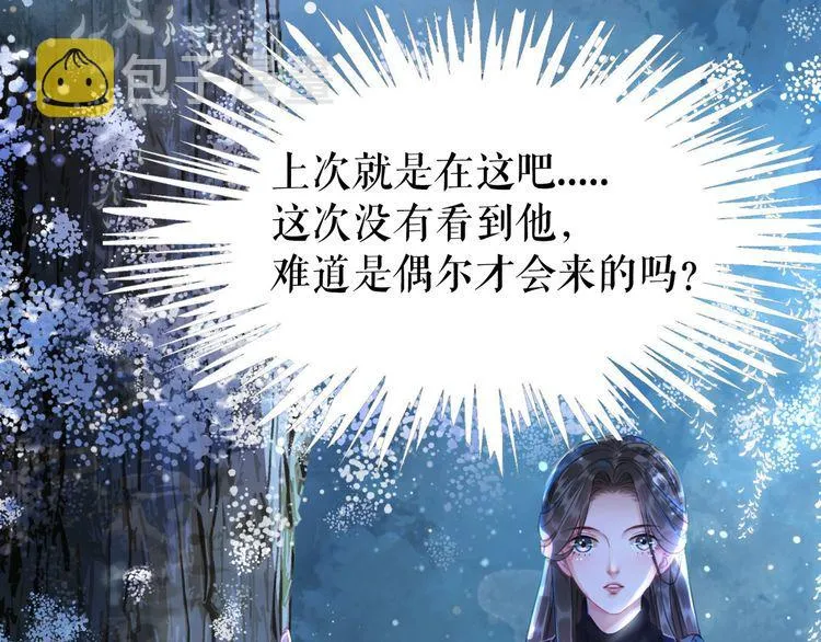 第194话 发现秘境 第93页