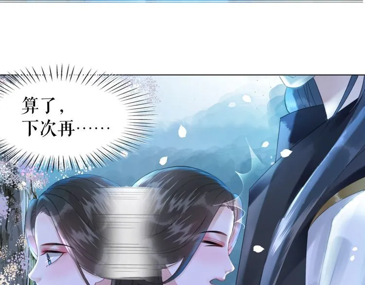 第194话 发现秘境 第96页