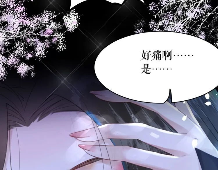 第194话 发现秘境 第98页