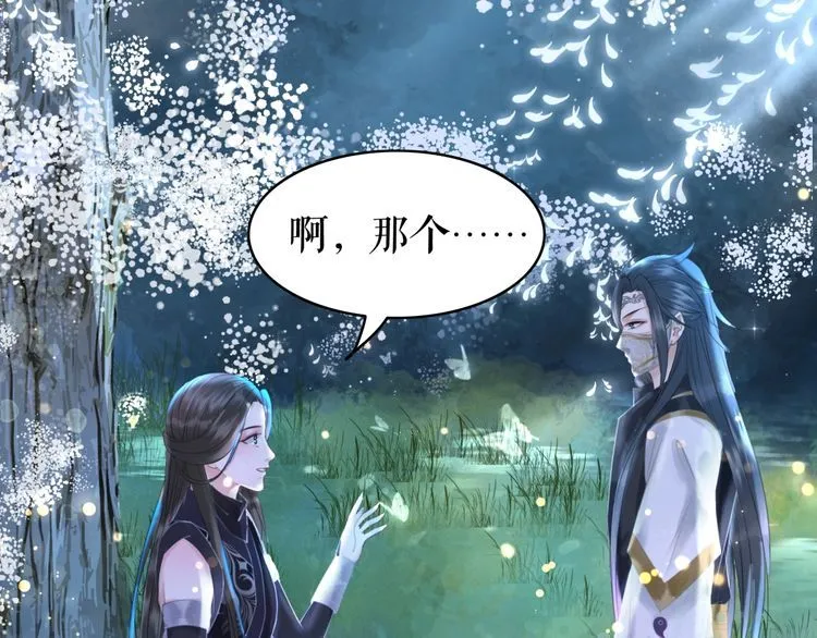 第194话 发现秘境 第105页