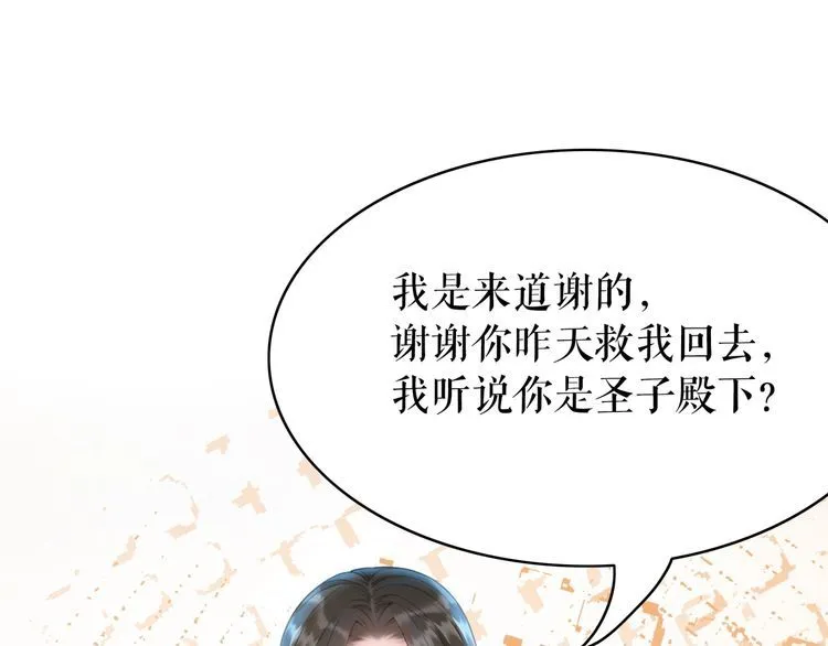第194话 发现秘境 第107页