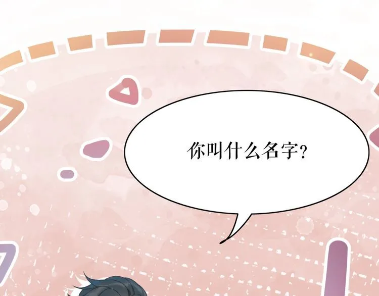 第194话 发现秘境 第110页