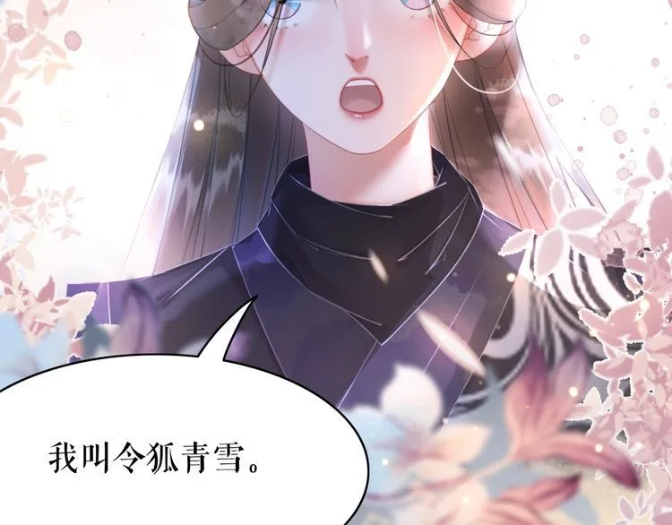 第194话 发现秘境 第113页
