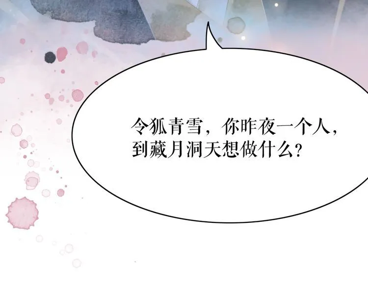 第194话 发现秘境 第116页