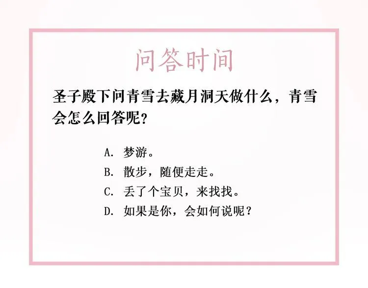 第194话 发现秘境 第118页