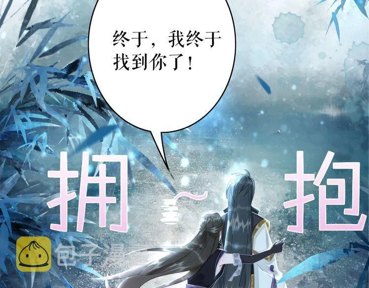 第193话 智惩恶人 第9页