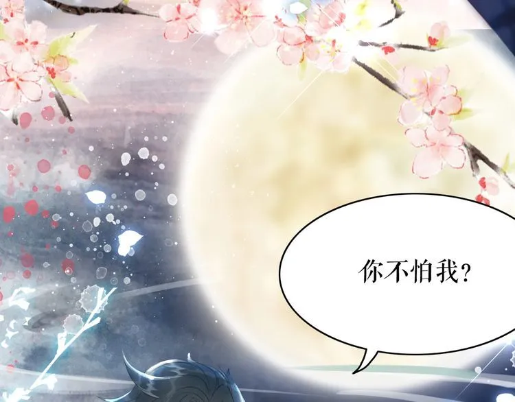 第193话 智惩恶人 第21页