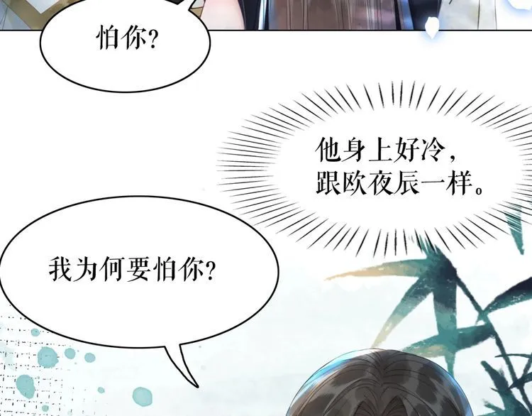 第193话 智惩恶人 第23页