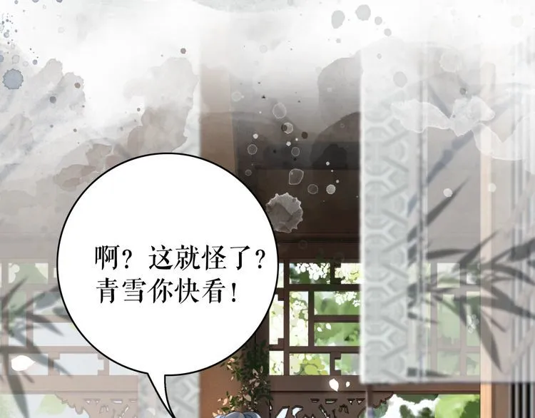 第193话 智惩恶人 第42页