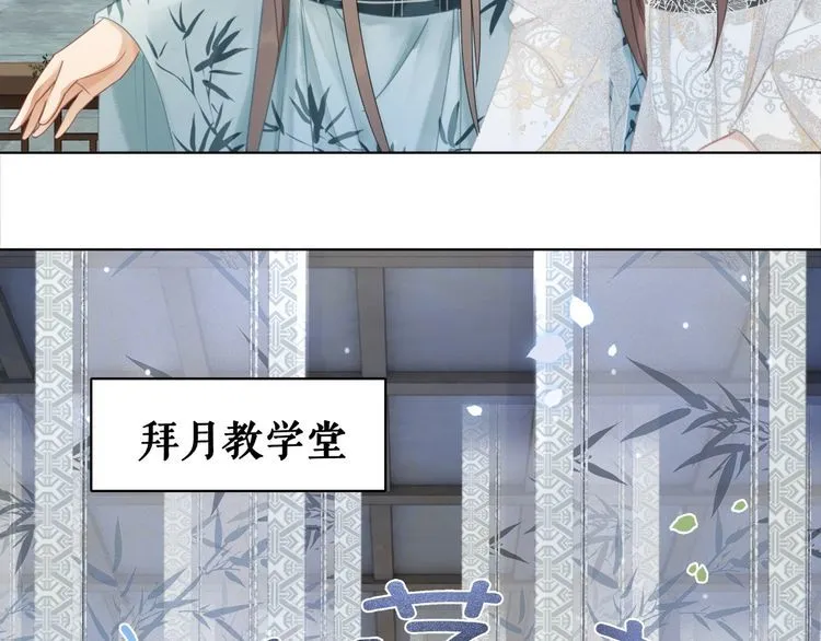 第193话 智惩恶人 第44页