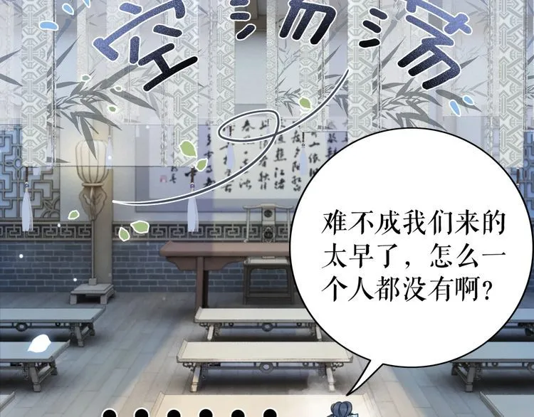 第193话 智惩恶人 第45页