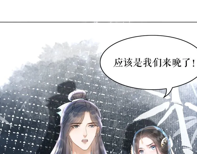 第193话 智惩恶人 第49页