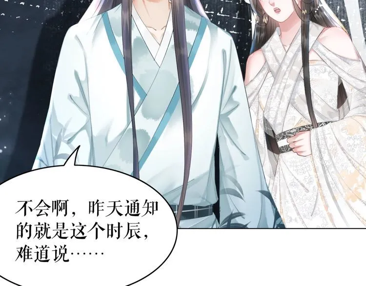 第193话 智惩恶人 第50页
