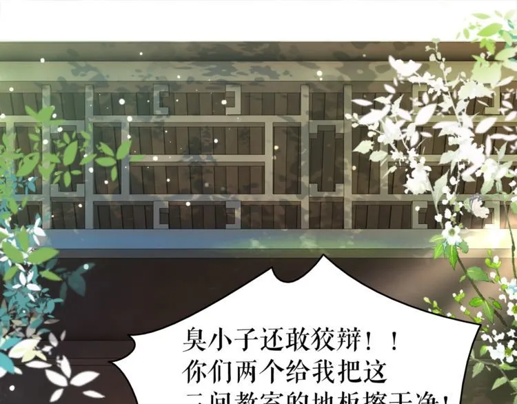 第193话 智惩恶人 第60页