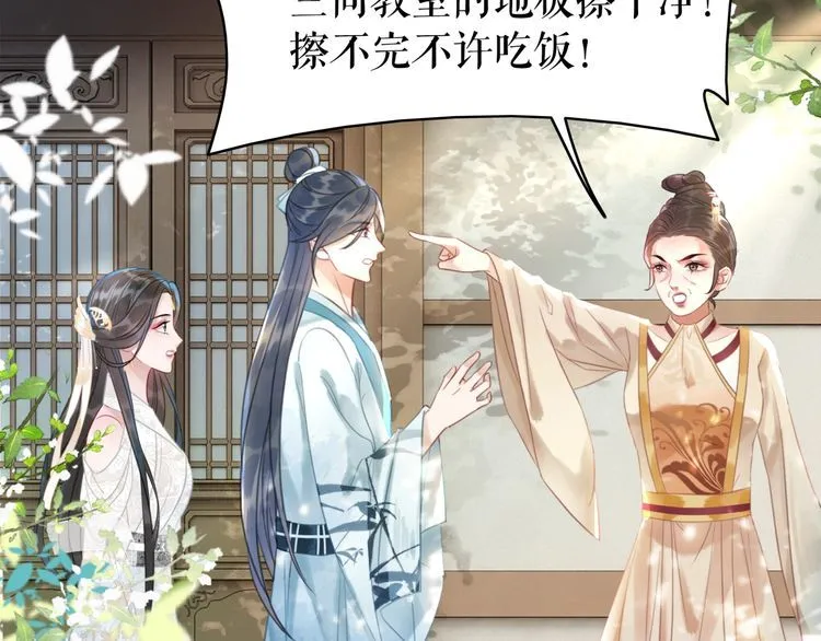 第193话 智惩恶人 第61页