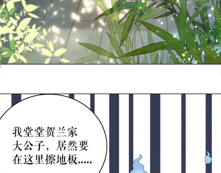 第193话 智惩恶人 第64页