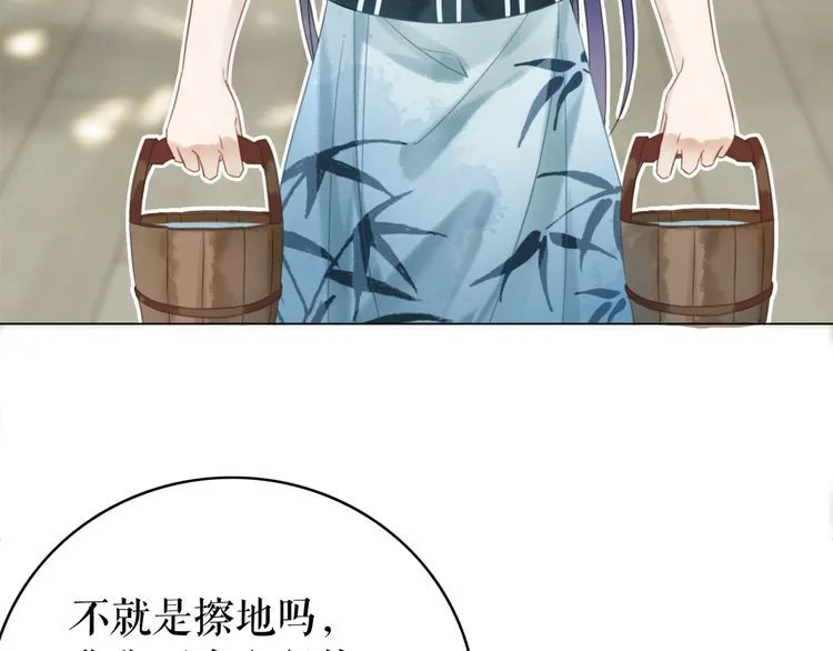 第193话 智惩恶人 第66页